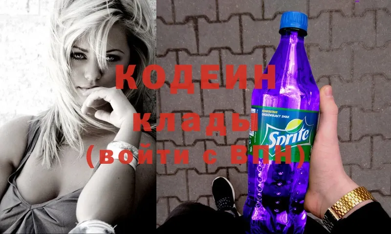 купить закладку  Липки  Кодеин Purple Drank 